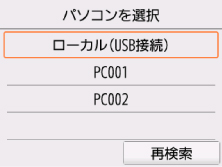 図:液晶モニター